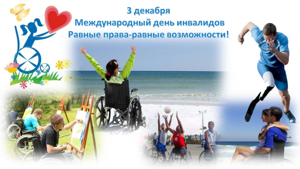 День открытых дверей для людей с ограниченными возможностями